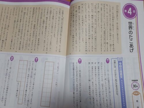 ｚ会小学生コースはハイレベルにすべき スタンダードと難しさの違い